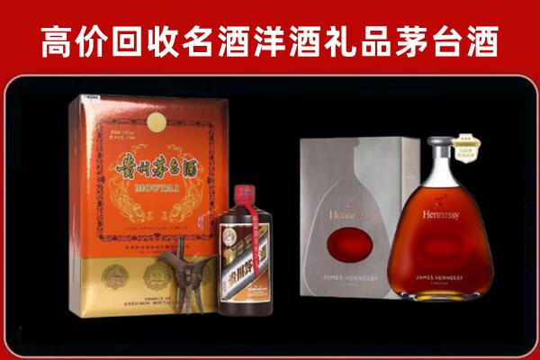 大化县回收轩尼诗