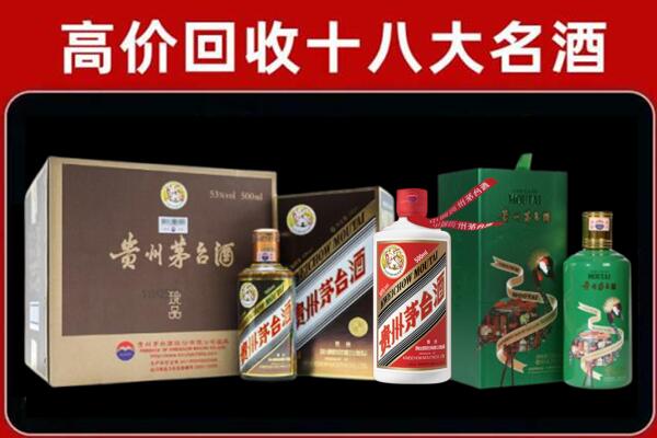 大化县回收铁盖茅台酒