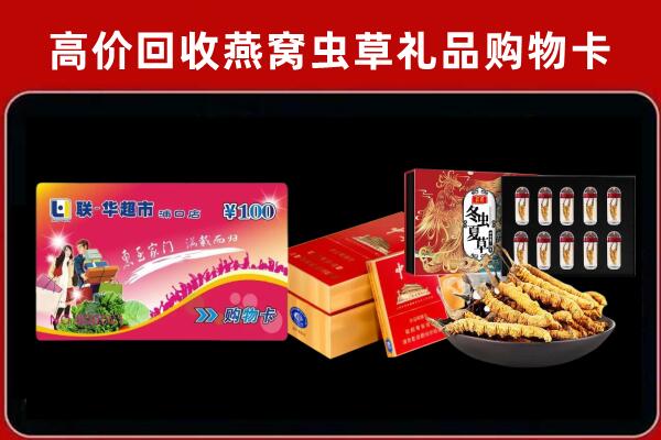 大化县回收礼品卡